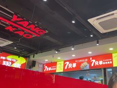 -古彭7只羊·徐州烧烤(旗舰店)