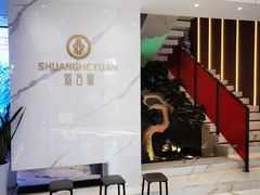 -双合园·海鲜水饺青岛菜(九水东路店)