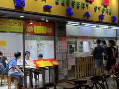 门面-百花传统甜品店(原址店)