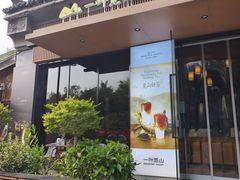 -一叶觅山(半边街店)