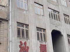 -汕头市小公园