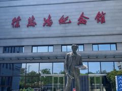 -徐悲鸿纪念馆