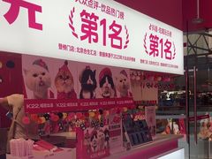 -K22.酸奶草莓(烟台芝罘店)