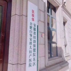 点击看大图 -白领安琪儿妇产医院•早孕•产检•月子中心