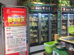 -锅圈食汇火锅烧烤食材超市(凤城六路店)