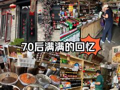 -赵府街副食店