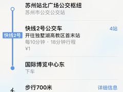 -维也纳国际酒店·江苏苏州火车站北广场店