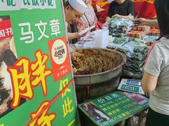 -马文章胖子甑糕(洒金桥店)