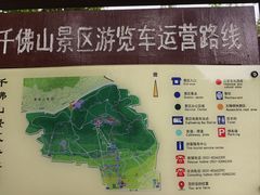 -千佛山风景名胜区