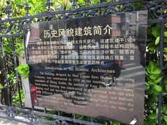 -天津五大道文化旅游区