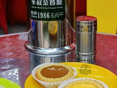 双拼蛋挞2个（自选两味）-華叔茶記