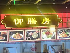 -满园烤鸭·春饼(抚顺万达店)