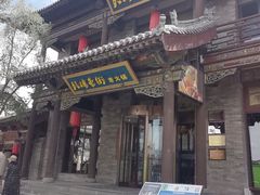 -鼓楼东街老火锅(鼓楼店)