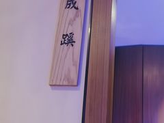 -味见·荣家(亚泰大街店)