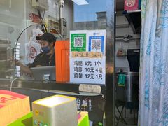 -京三儿烤鸡架(北新桥店)