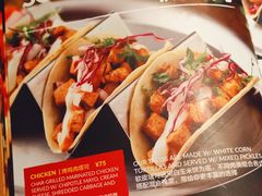 -Q MEX 库迈墨西哥餐吧(三里屯店)