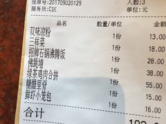 账单-绿茶餐厅(成都万象城店)