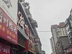 -辽B·小串(总店)