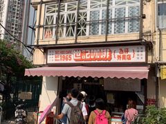 -世记咖啡(氹仔外卖店)