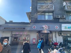 -蒋家桥饺面店(广陵路店)