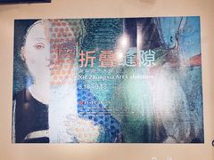 -南京书画院金陵美术馆
