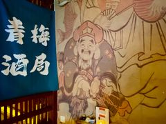 -鸟泉居酒屋·烧鸟·酒馆(百子湾店)
