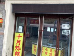 -中山美食街