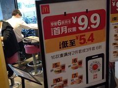 -麦当劳(江湾镇店)