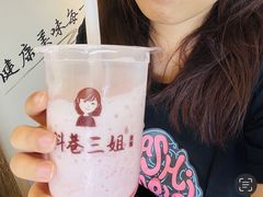 -三姐酒酿(老门东店)