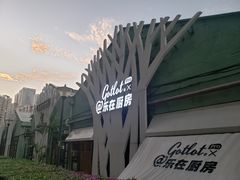 -GOTLOT COFFEE&KITCHEN角落厨房NOOK店