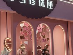 -长沙悦方ID MALL