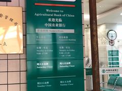 -中国农业银行(上海同济大学支行)