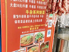 菜单-双宝红油牛系列