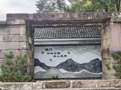 -宁波溪口古镇-民国大杂院