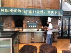 -凤阁楼果木烧鹅(鹤山陈山店)