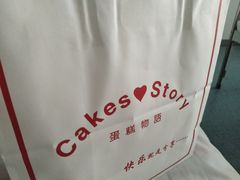 -CakesStory蛋糕物语(东盟店)