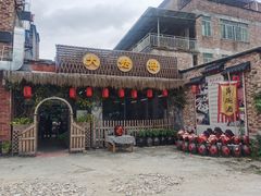 门面-大姑母农庄