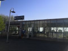 -北沙滩(地铁站)