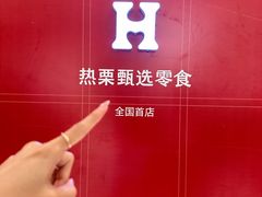 -龙湖杭州滨江天街