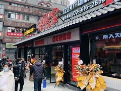 门面-俊熙家点餐式自助烤肉店(1227广场店)