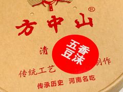 -方中山胡辣汤(顺河路店)
