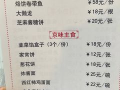-鼎香润(德胜门内店)
