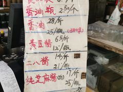-赵府街副食店
