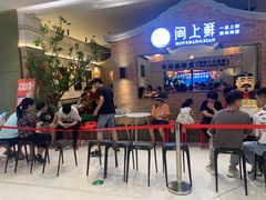 等位区-闽上鲜·福建菜(龙湖滨江天街店)