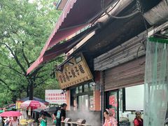 -回坊马二饺子馆