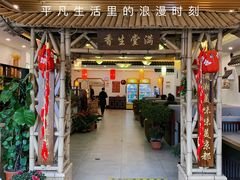 -潇湘·永州会馆(百子湾店)