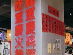 -伍师兄市井火锅(东部星悦天地店)