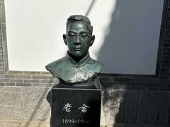 -老舍旧居