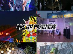 -沈阳方特欢乐世界