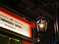 -成都娃娃花园餐厅 (南艺旗舰店)